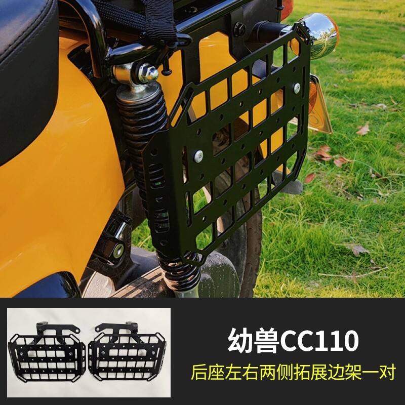 适用于本田幼兽CC110边包