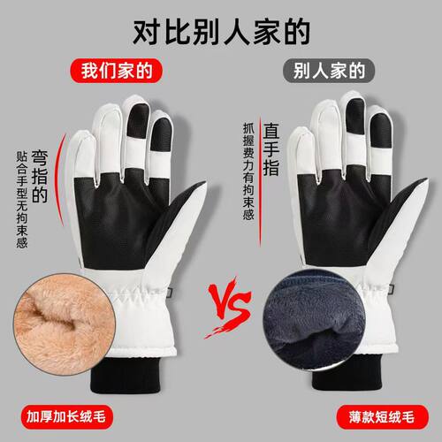 滑雪手套秋冬情侣男女骑行保暖