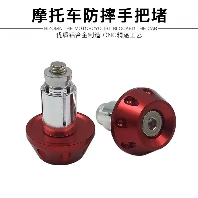 摩托车手把堵手把塞改装手把头