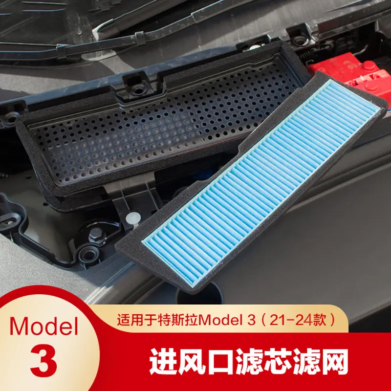 适用特斯拉2021款model3进风口