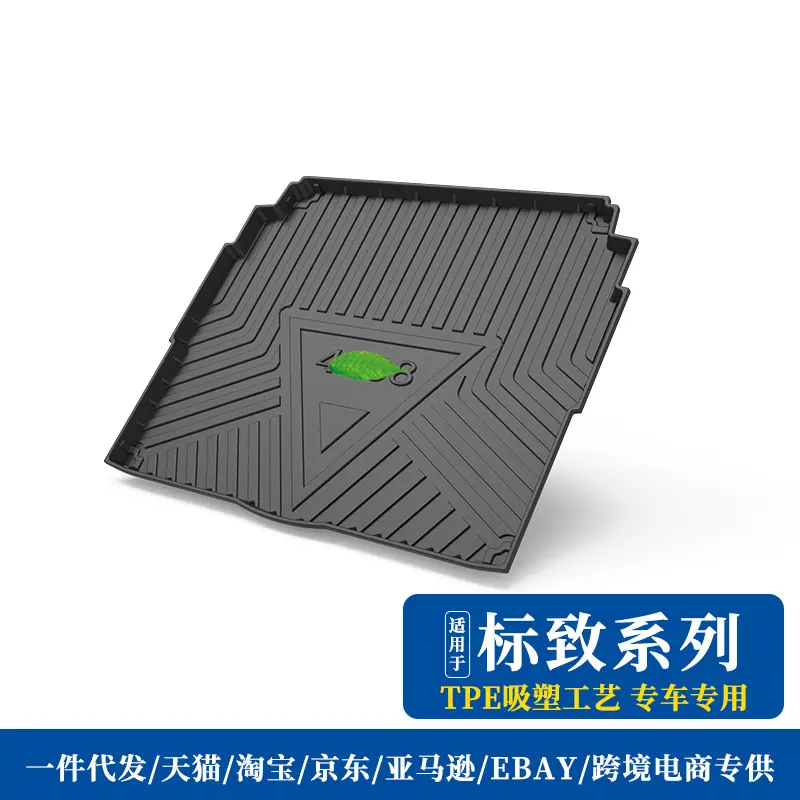 尾箱垫适用标志2008 5008 308 3008 TPE后备箱垫防水耐用无异味