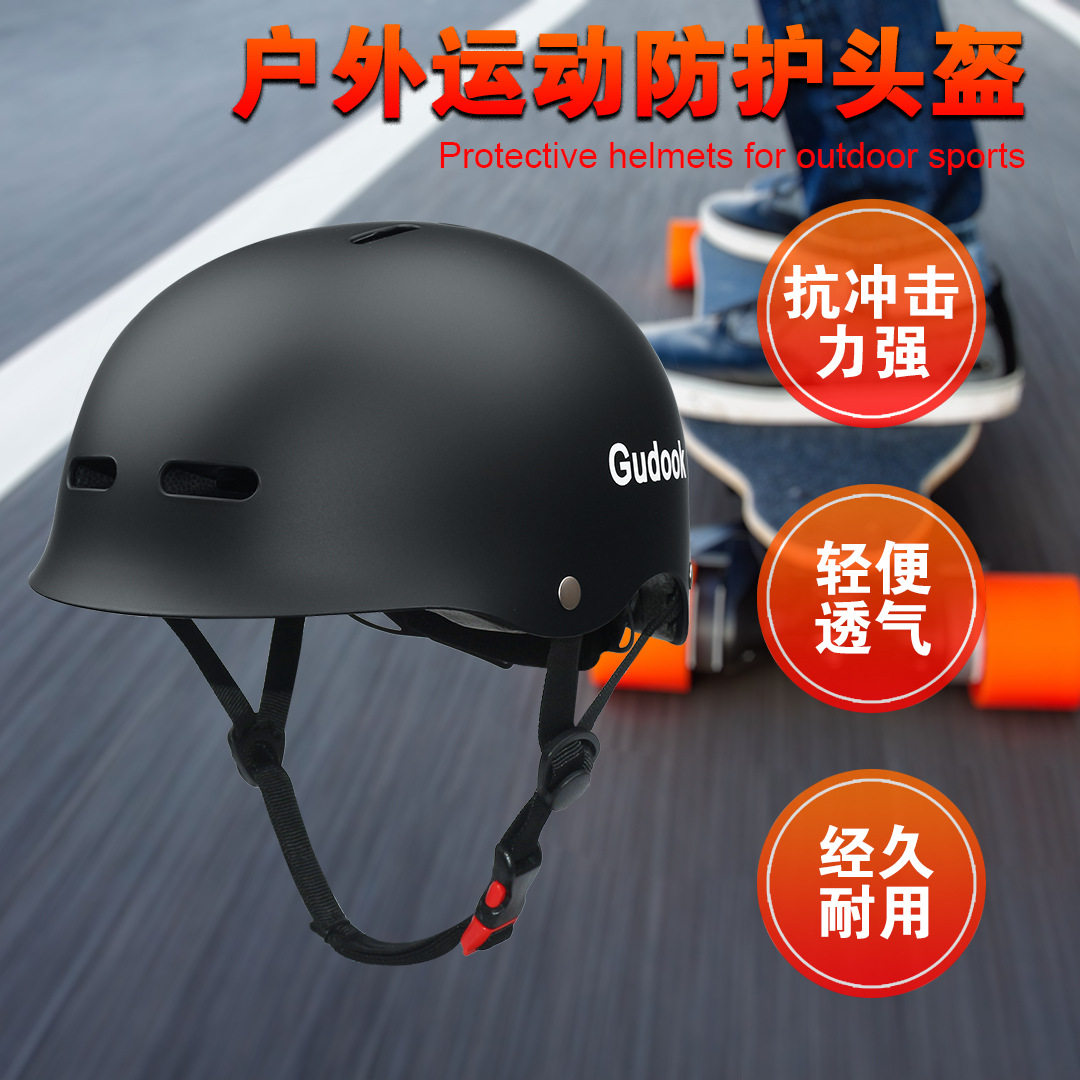 滑板滑冰轮滑电瓶车头盔自行车骑行户外极限拓展攀岩夜骑防护