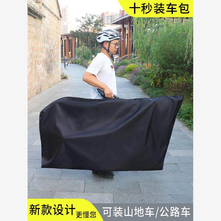 公路车便捷装车包高铁包山地车骑行装车包托运包自行车运输收纳袋,自行车/骑行装备/零配件,自行车包,淘宝优惠券,粉丝福利购,淘宝优惠卷