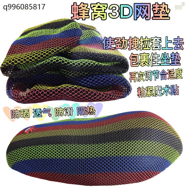 适用雅马哈酷奇S5踏板摩托车坐垫套防水皮垫加厚防晒座套透气网垫