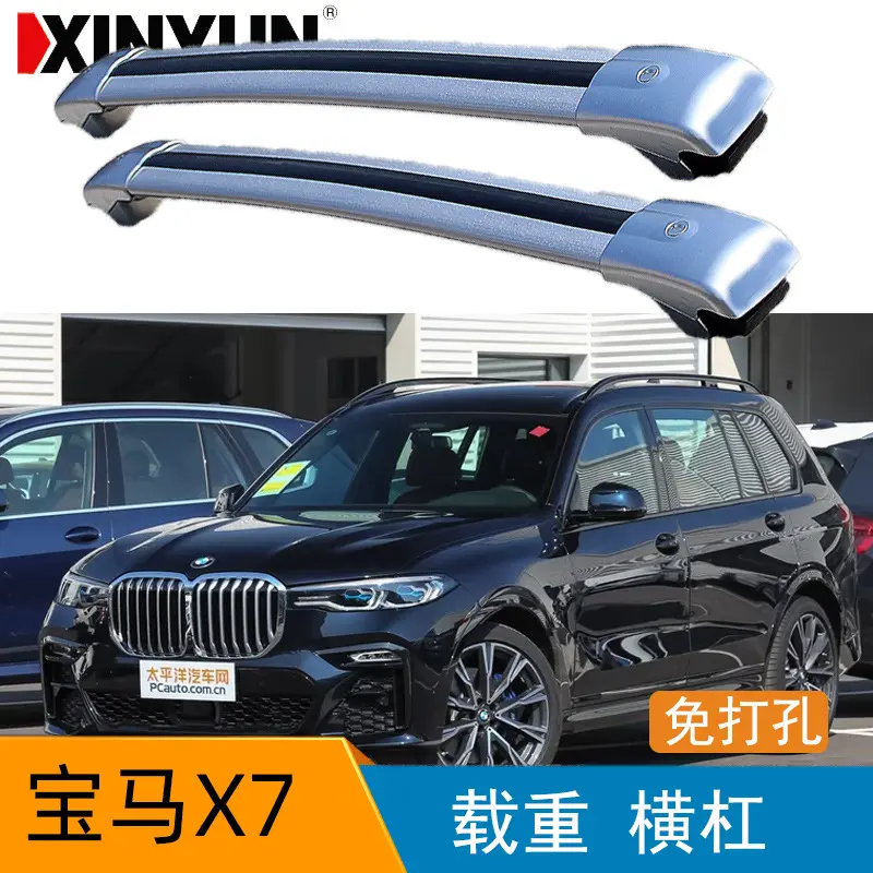 X7载重横杠行李架行李框车顶