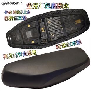 适用鑫源魔术师250摩托车坐垫套加厚蜂窝3D全网座垫隔热透气座套