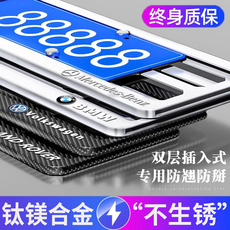 加厚车牌边框铝合金牌照保护框