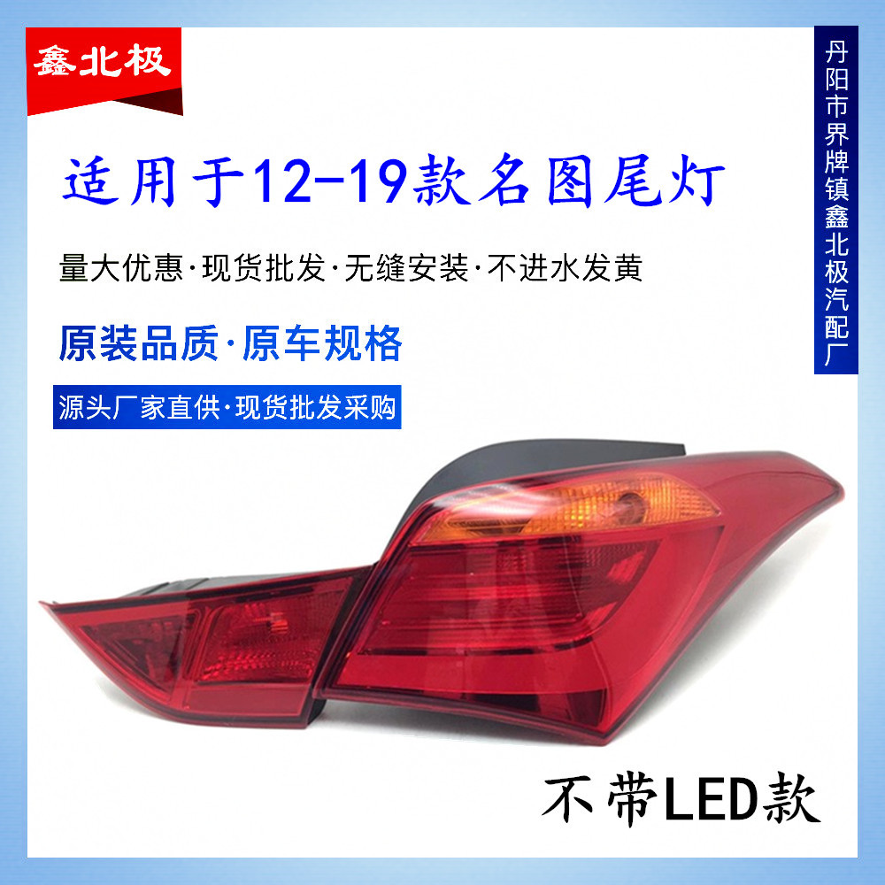 适用于-款北京名图明图后低配