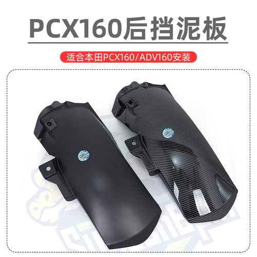 适用于摩托改装加长后挡泥板