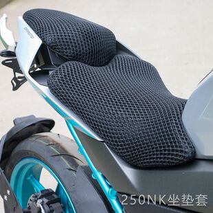 适用摩托车150/250/400/650NK坐垫防晒套透气坐垫套