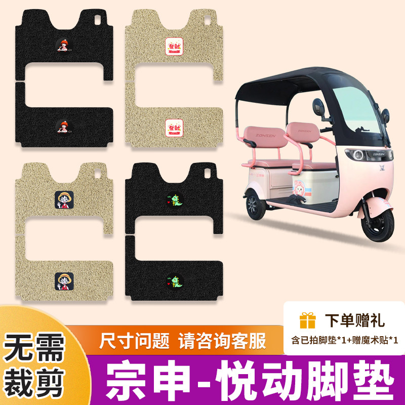 适用悦动专用电动三轮车