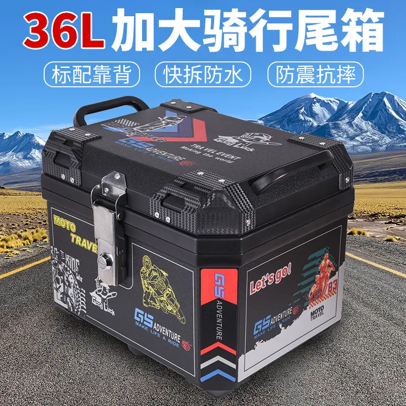 大容量电动车尾箱电可拆卸摩托车