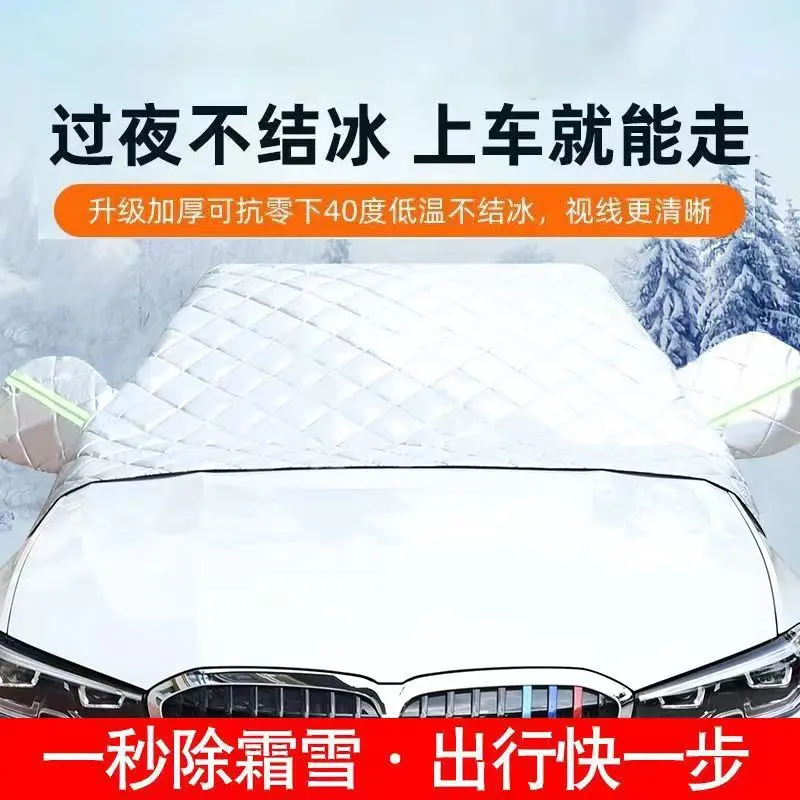 汽车吸铁石防晒遮阳挡板隔热