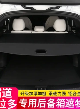 适用25款丰田普拉多中东霸道后备箱隔板5/7座逸致EZ尾箱遮物帘隔