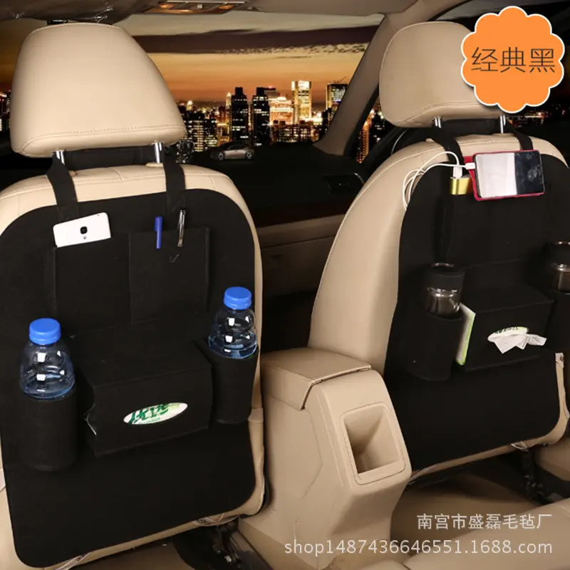 汽车收纳袋用品赠品冲量毛毡车载