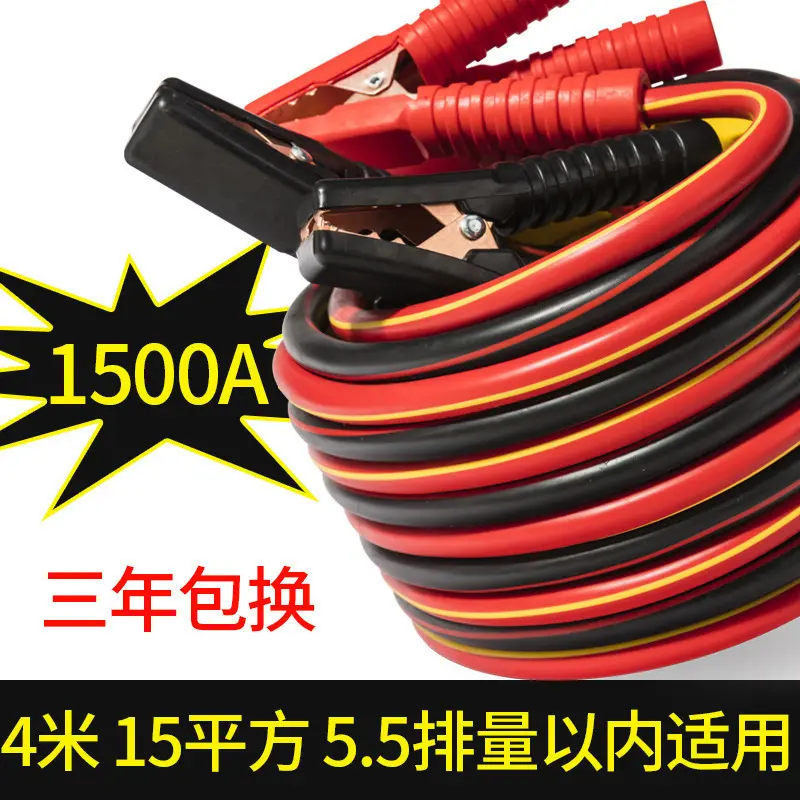 汽车接电瓶连接线过江龙搭火线