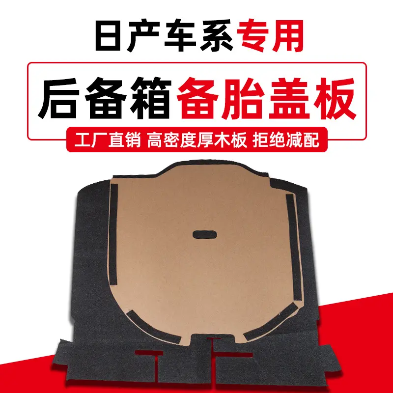 专用于日产新阳光轩逸骊威备胎