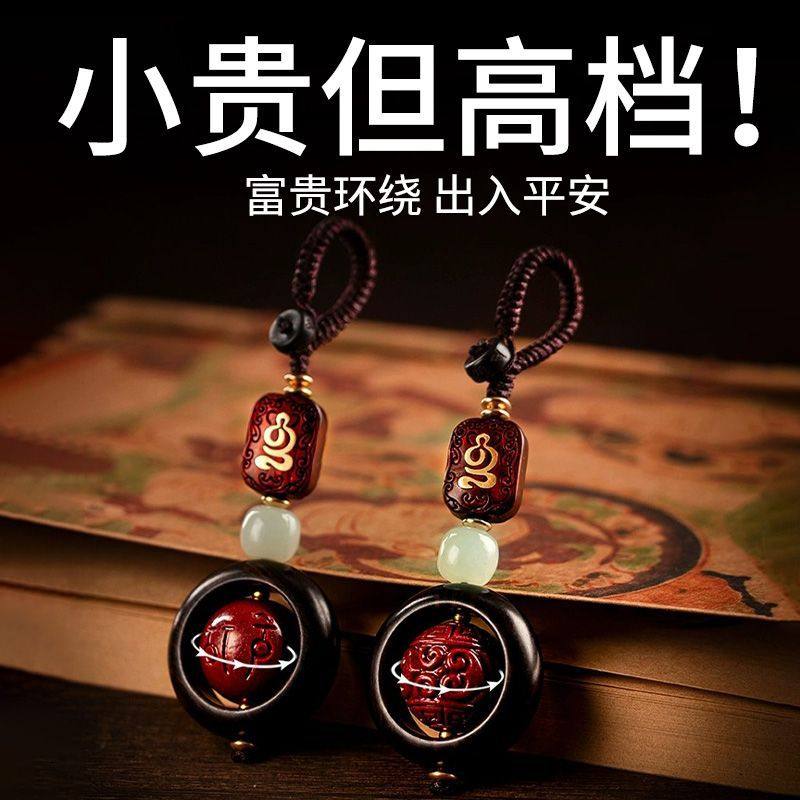 朱砂珠檀木汽车钥匙扣挂件男士