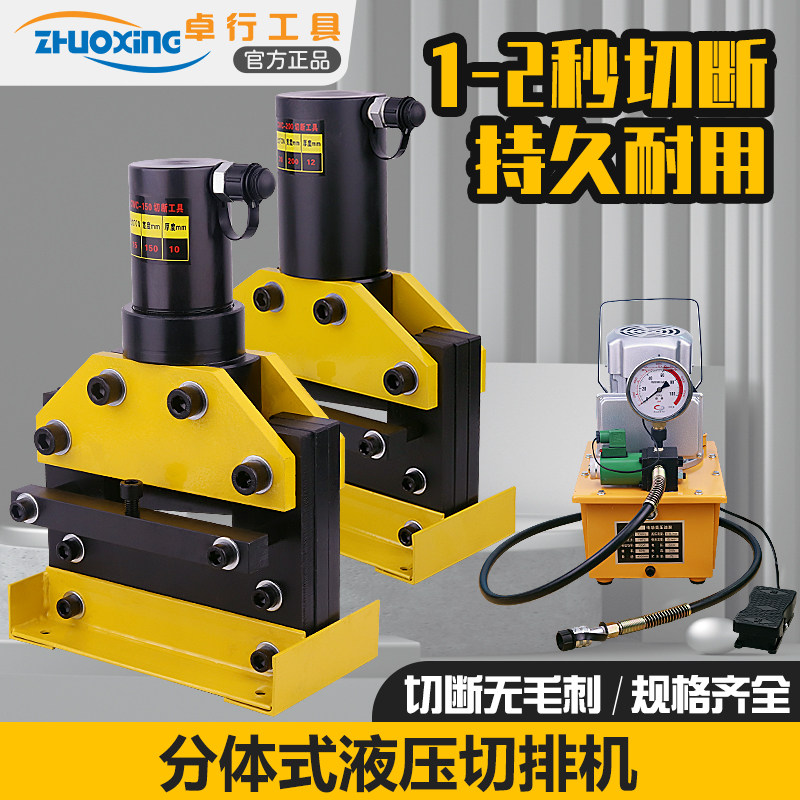 便携式切断机加工机铜铝排