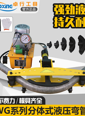 DWG-2345电动液压弯管机电动弯管器镀锌钢无缝管折弯机弯曲机玉环