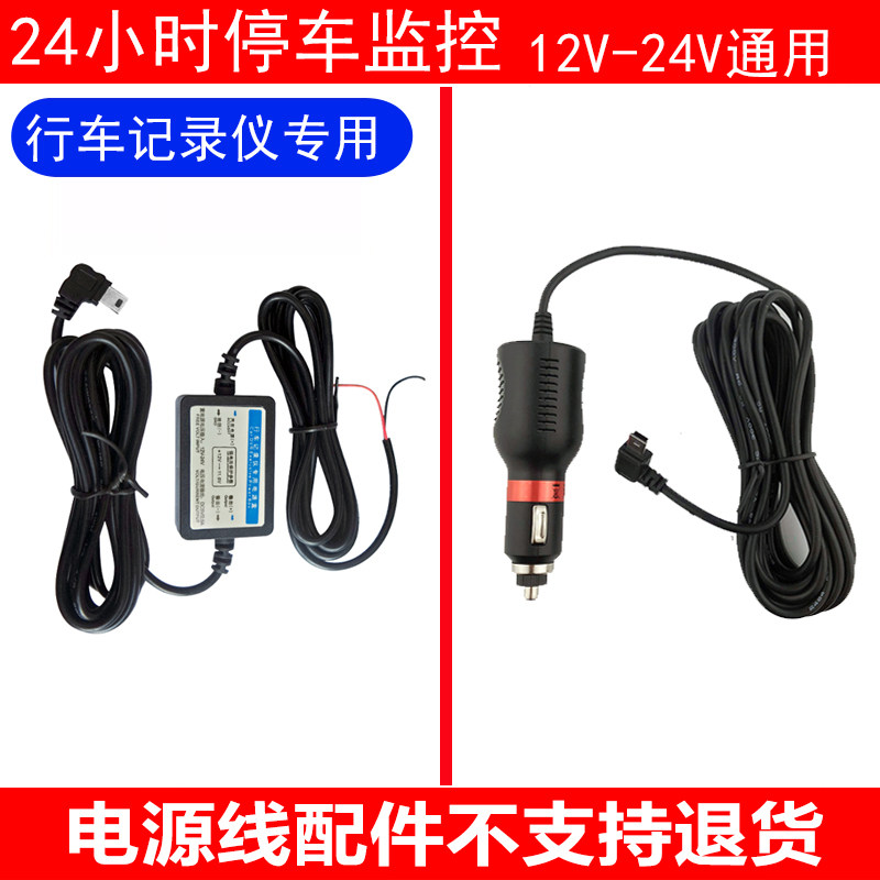 行车记录仪降压线24V12V转5V车载电源低压保护 暗线改装 停车监控|ruв категории автомобиль/товаров/аксессуары/переоснащение, Автомобильная аудио - видео/средства электронной/приборов, средства электронной/приборов, преобразователь энергии - от Buy2taobao.com для оказания профессиональной услуги покупки агента Taobao