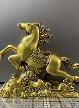 黄铜马到成功铜马摆件工艺品生肖马办公室客厅酒柜装饰品家居摆设