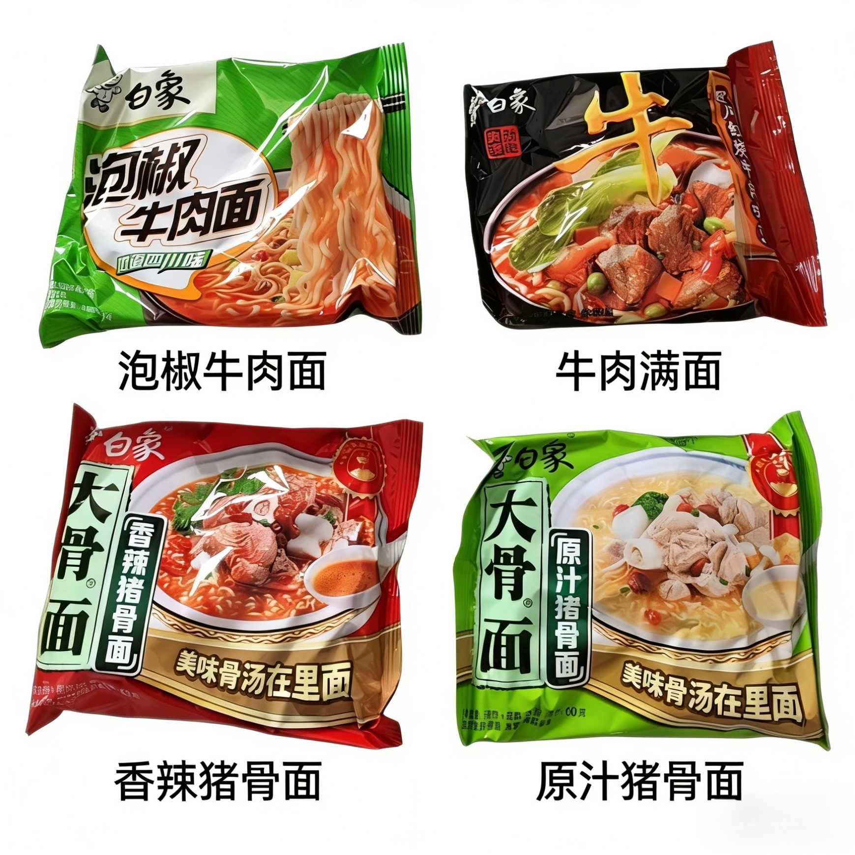 白象泡椒牛肉面/原汁大骨面 袋装方便面 地道四川味 骨汤浓郁泡面