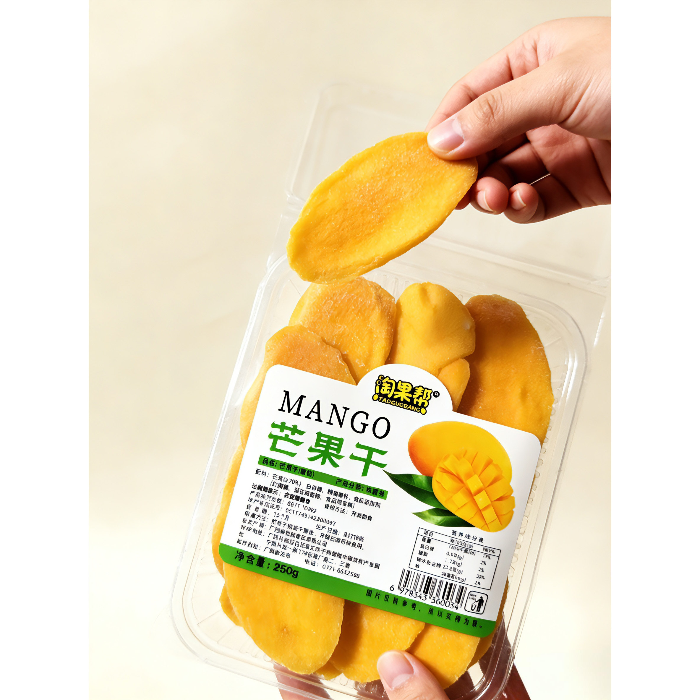 精选淘果帮芒果干250g袋装酸甜味广西特产休闲零食果脯蜜饯