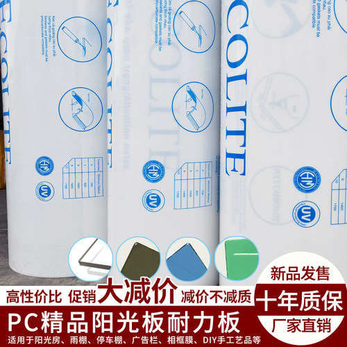 阳光板pc耐力板透明阳光房雨棚