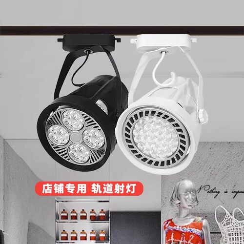 轨道灯par30射灯led滑轨灯天花灯35W40W服装店背景墙导轨金卤灯