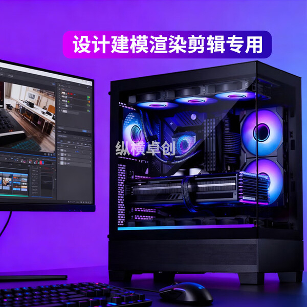 纵横卓创绘图建模剪辑渲染主机