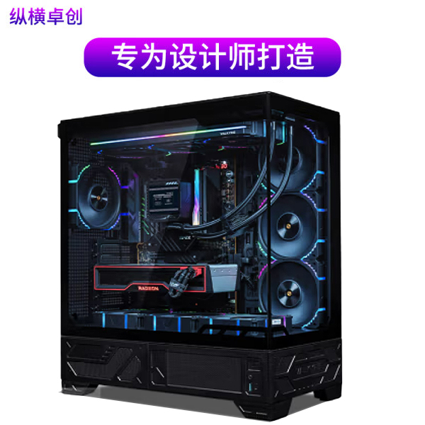 纵横卓创图形工作站专业设计师16线程R7 9800X3D/RTX5060TI/A2000建模3D渲染视频剪辑组装台式电脑主机整机