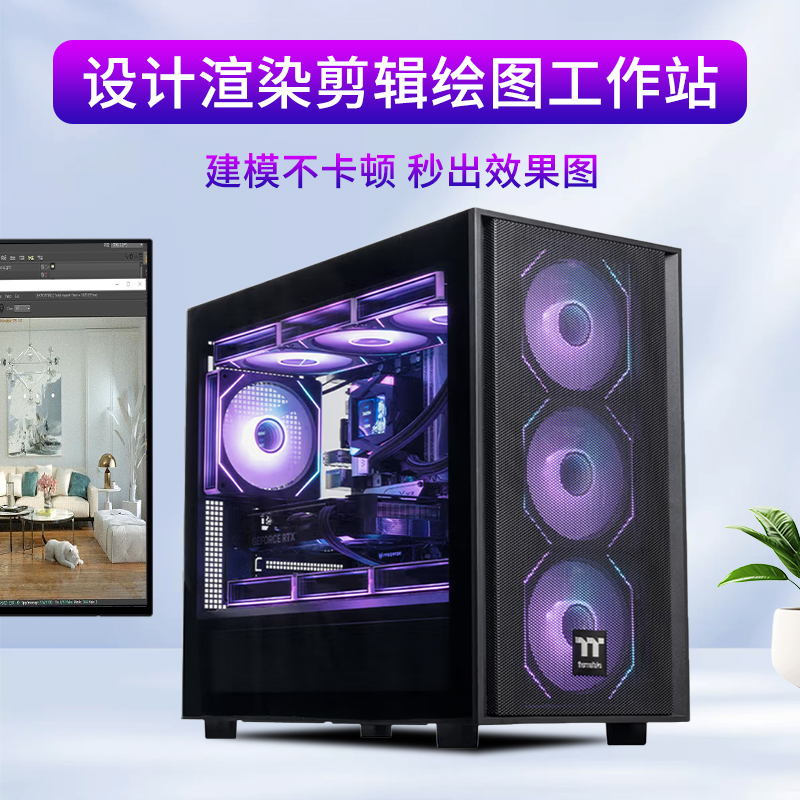 专业设计师绘图渲染剪辑电脑
