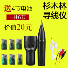 杉木林寻线仪SML TS网线查线仪寻线器 测线仪电话查线器SML 868TS