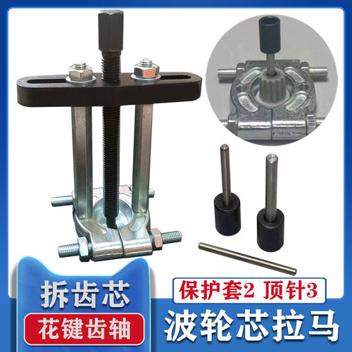 齿芯拉马洗衣机波轮离合器花键