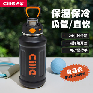 希乐大容量保温杯男女户外带吸管水杯网红学生水壶便携家用保温