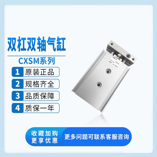 双轴气缸CXSM6/15/10/SMC