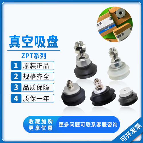 真空吸盘ZPT40/50/63smc