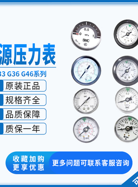 全新SMC压力开关表G36/GP46/G33/G43-10-4-2-01M/L5/2-02 Y-40Z