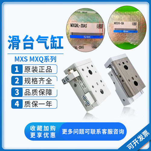 原装SMC导轨滑台气缸MXQ16导轨