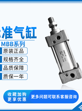 SMC标准气缸MDBB50/32/40/63/80/100-50 75 100  150 200 250300Z