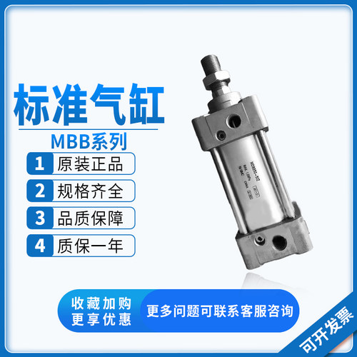 正品SMC标准气缸MDBB50SMC