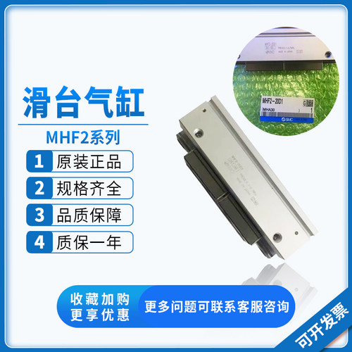 滑台平行夹手指气缸/爪MHF2MHF2