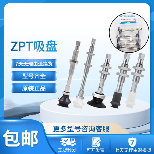 真空吸盘ZPT20CNJ10-B5-A10smc