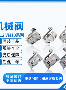全新SMC二位三通机械阀VM13-01-01 02VM12-01-01 02A VM121 VM131