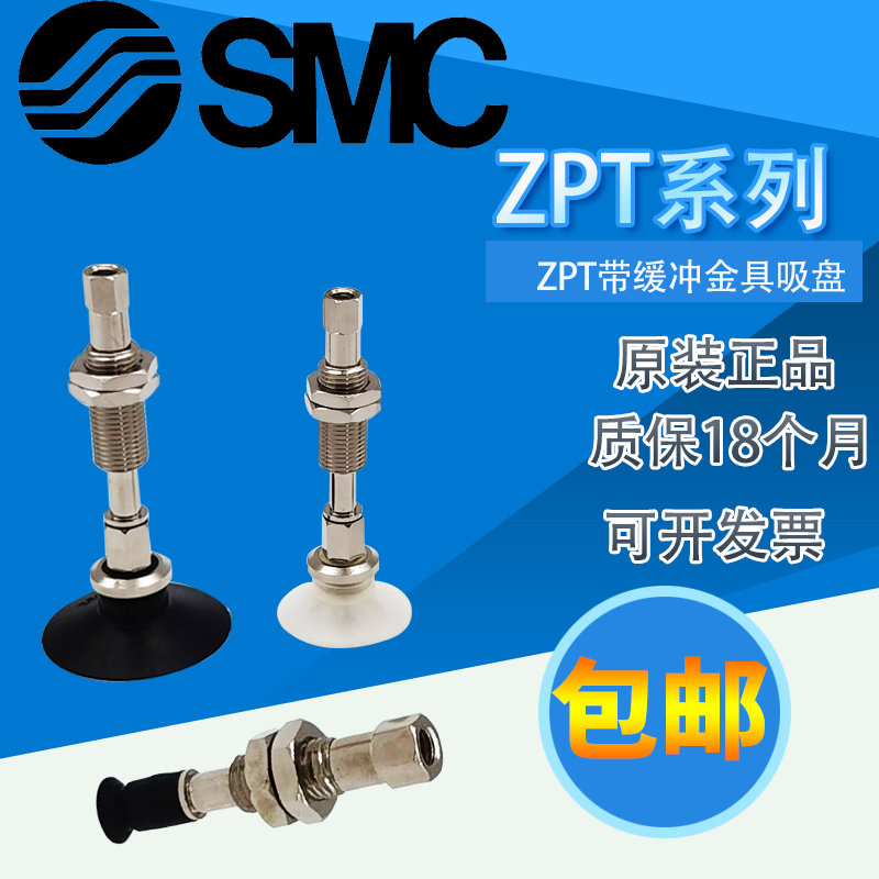 SMC真空吸盘ZPT20/25/32CNJ/CSJ/CNK/CSK10/20/30B5/04/06/U6-A10 标准件/零部件/工业耗材 真空吸盘 原图主图