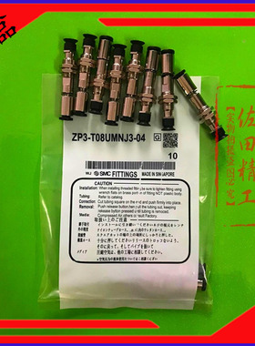 全新SMC真空机械吸盘嘴ZP3-T04/T06/08/10/13/T16UMNJ/UMSJ3-04