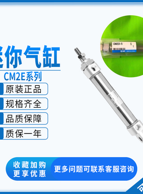 SMC迷你气缸CM2E/CDM2E20/25/32/40-25/75/100/125/150175/200A-Z