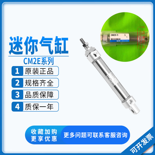 SMC迷你气缸CM2E/CDM2E20/25/