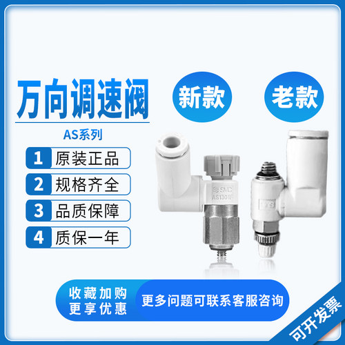 SMC万向节流阀AS1301F-M3-M5